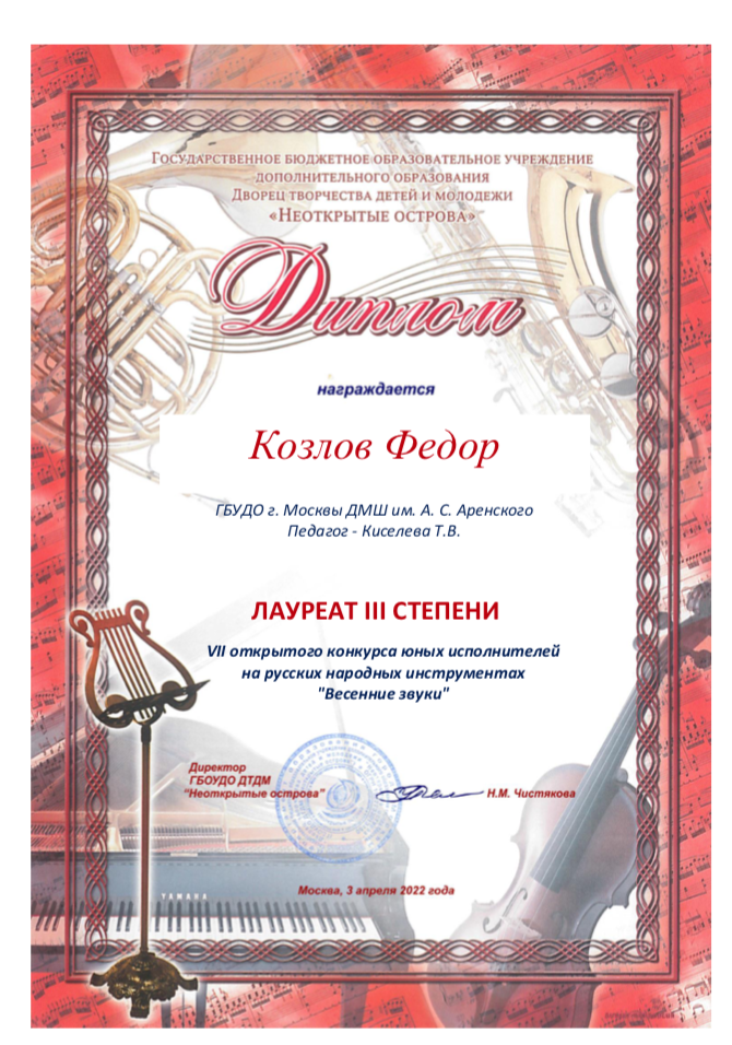 Козлов.png