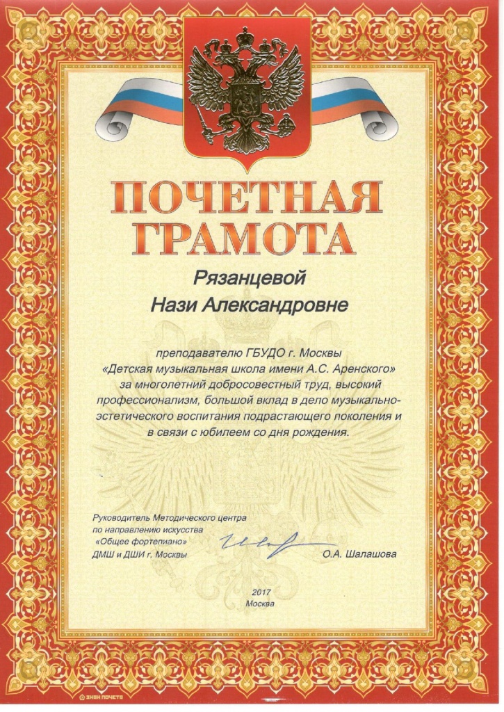 Свидетельство Школа мира.jpg