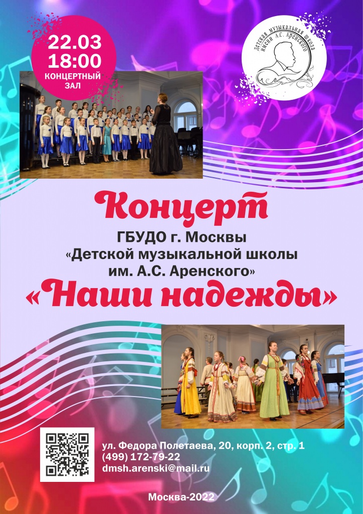 А3_Афиша_22-марта.jpg