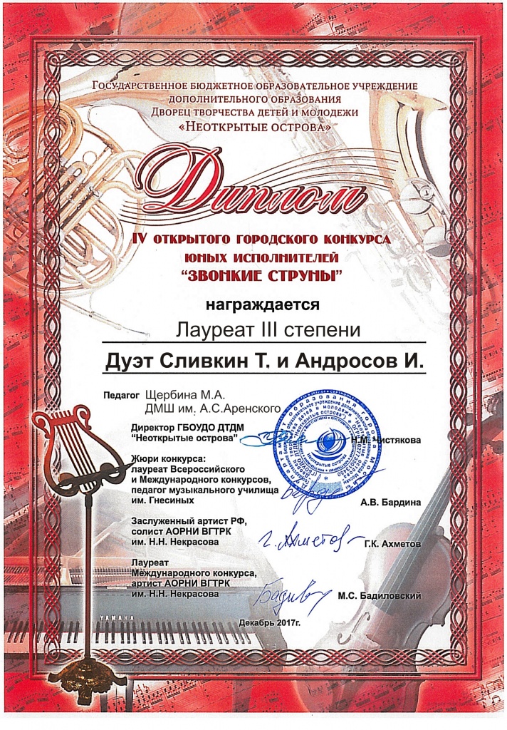 Дуэт Аренского.jpg