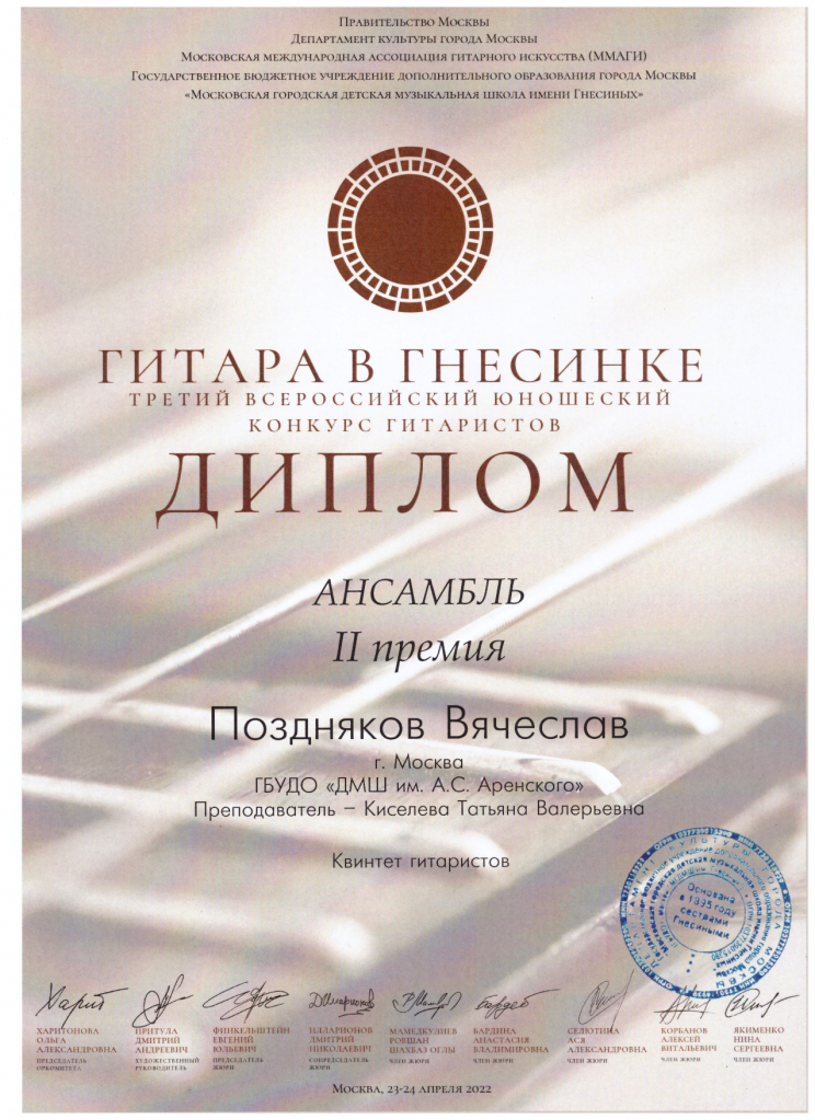 Скан_20220427 (6).png