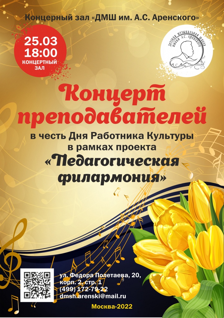 А3_Афиша_25-марта.jpg