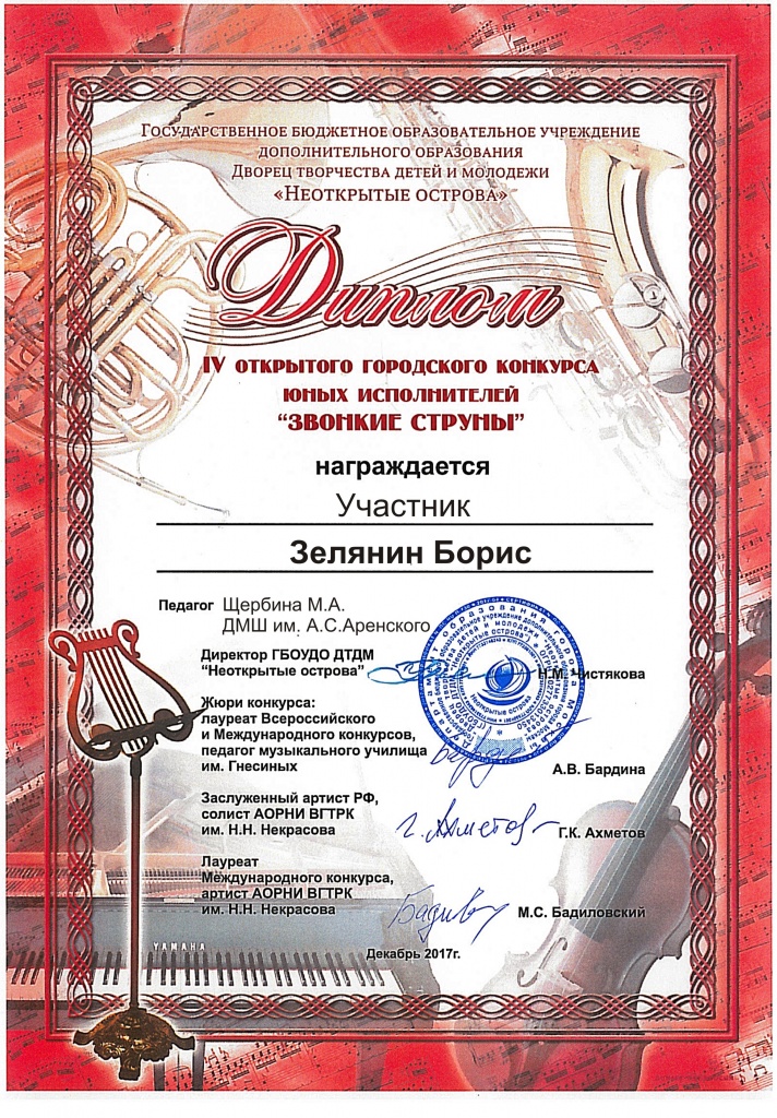 Зелянин Борис.jpg
